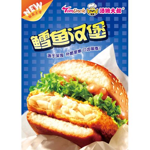 汤姆大叔美式快餐