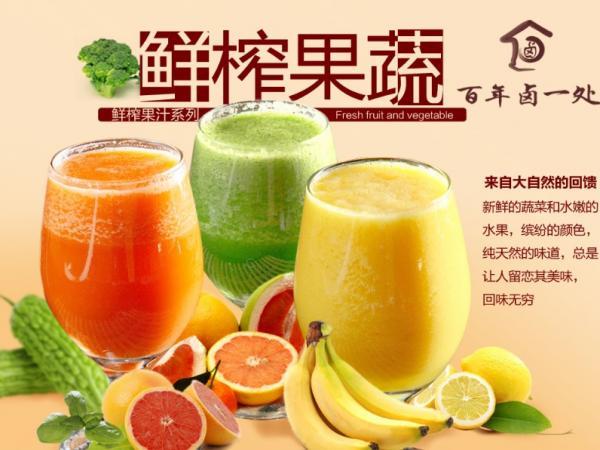 百年卤一处