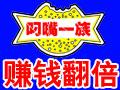 叼嘴一族