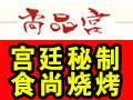 尚品宫