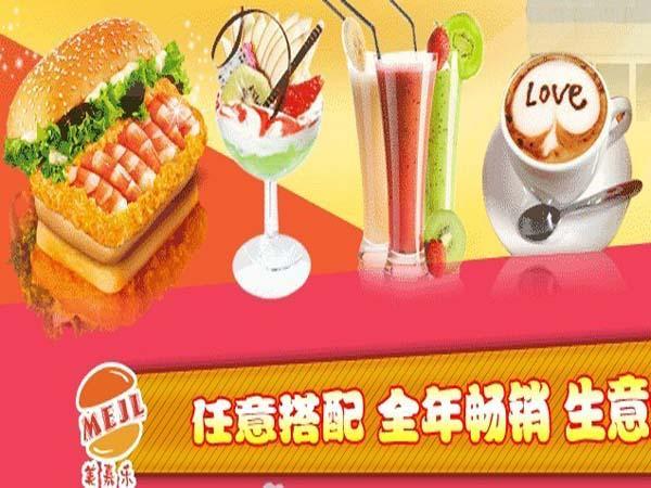 美嘉乐