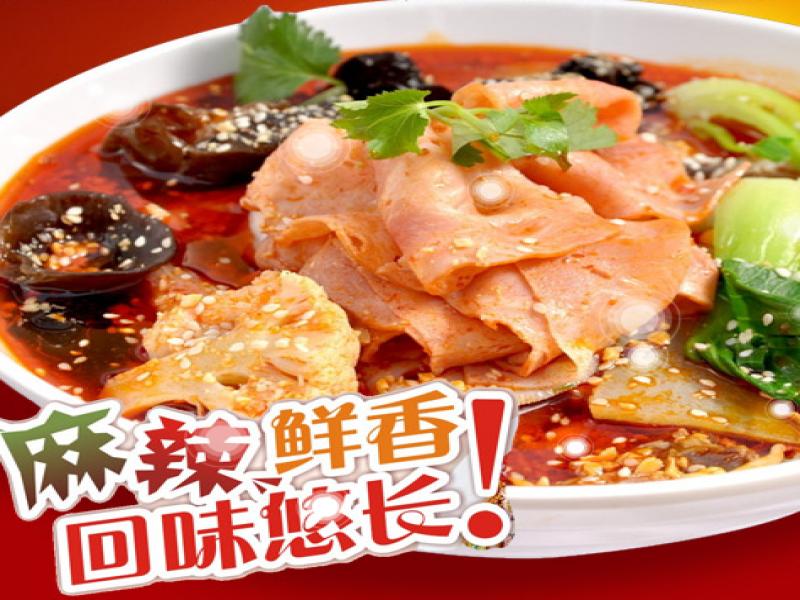 酥麻辣锅冒菜