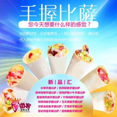 微客