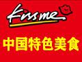 爱思米