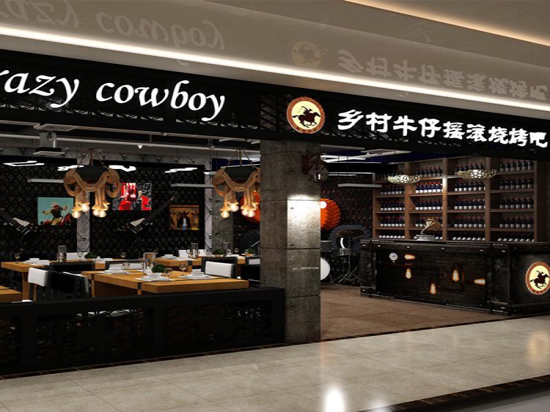 乡村牛仔摇滚烧烤