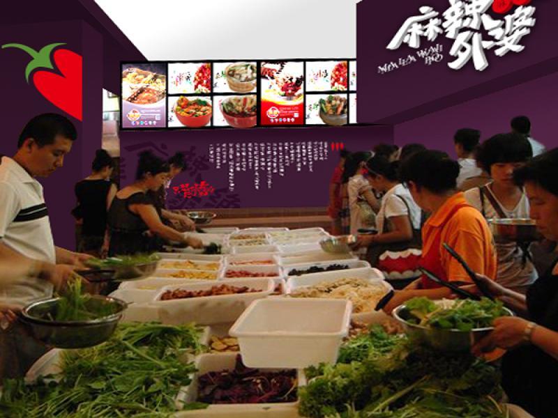 麻辣外婆