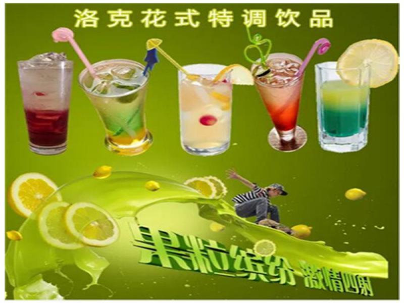 洛克汉堡