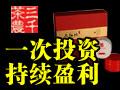 三千茶