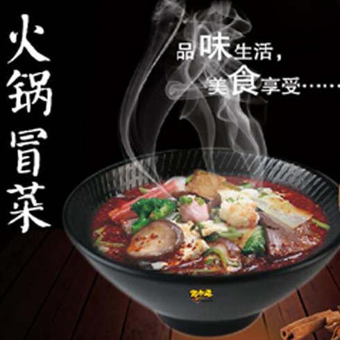 怡禾源