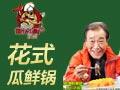 街坊小厨
