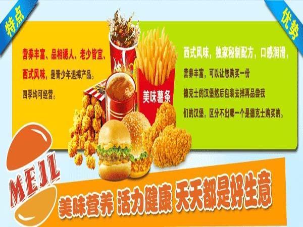 美嘉乐