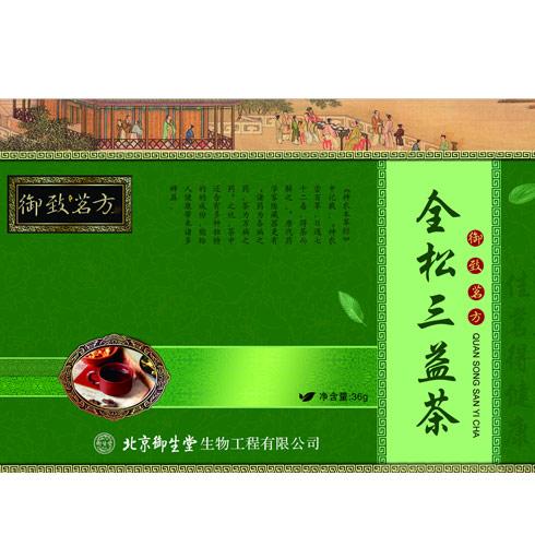 御致茗方