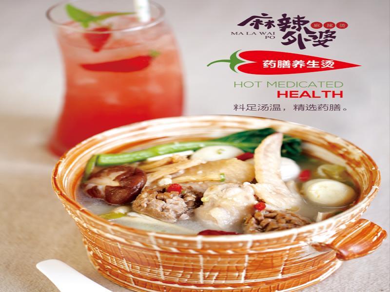 麻辣外婆