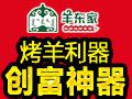 羊东家