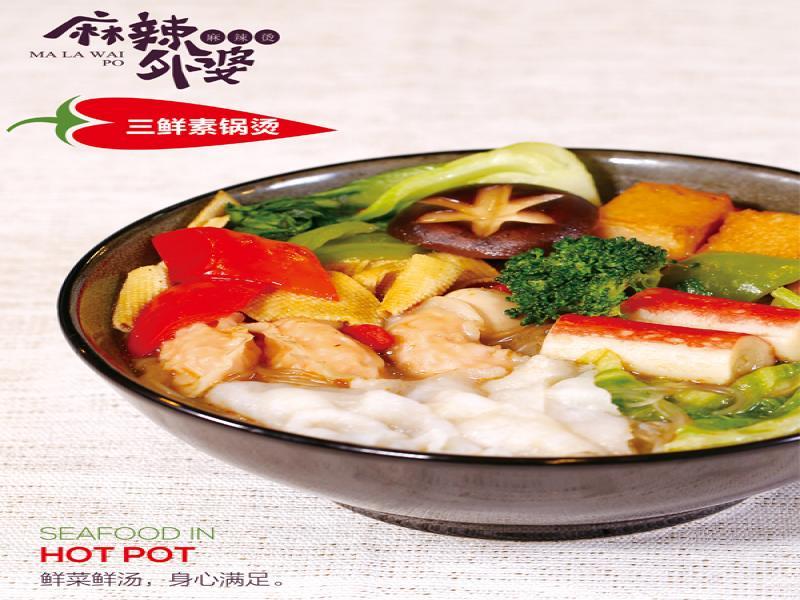 麻辣外婆