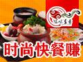 冠味至尊