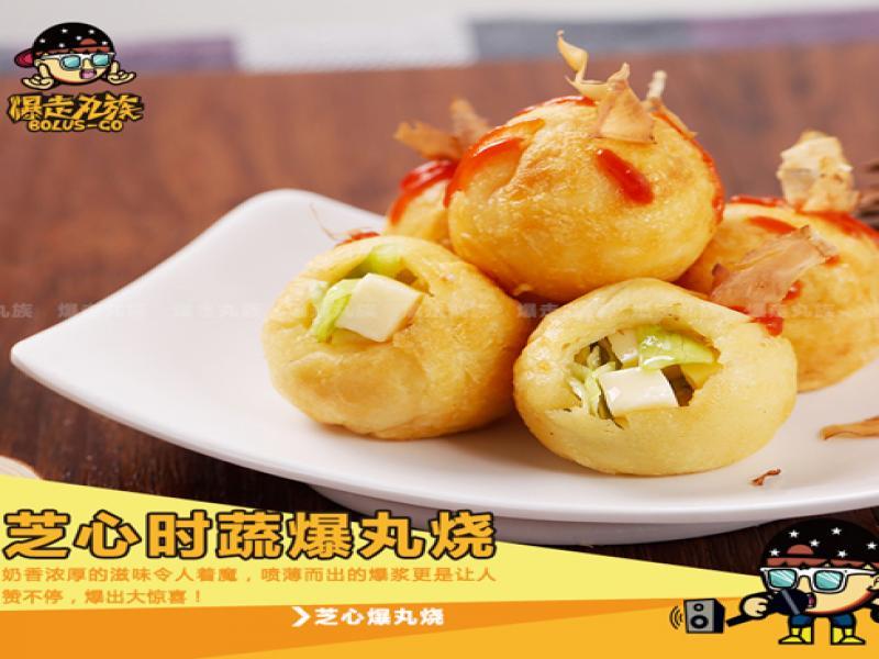 爆走丸族小吃