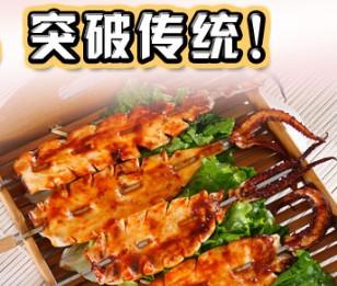 汉烤宫