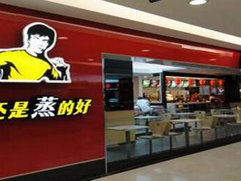 真功夫快餐