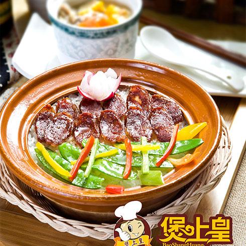 煲上皇