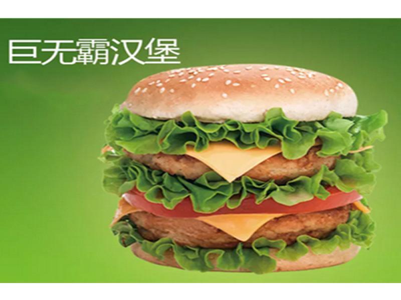 洛克汉堡