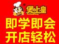 煲上皇