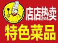 胖伙计