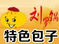 刘罗锅