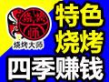 聚义厅