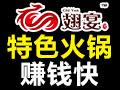 翅宴