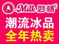 妙格酸奶雪葩