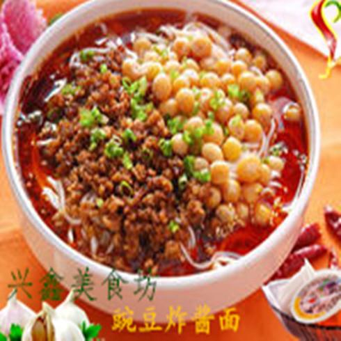兴鑫美食