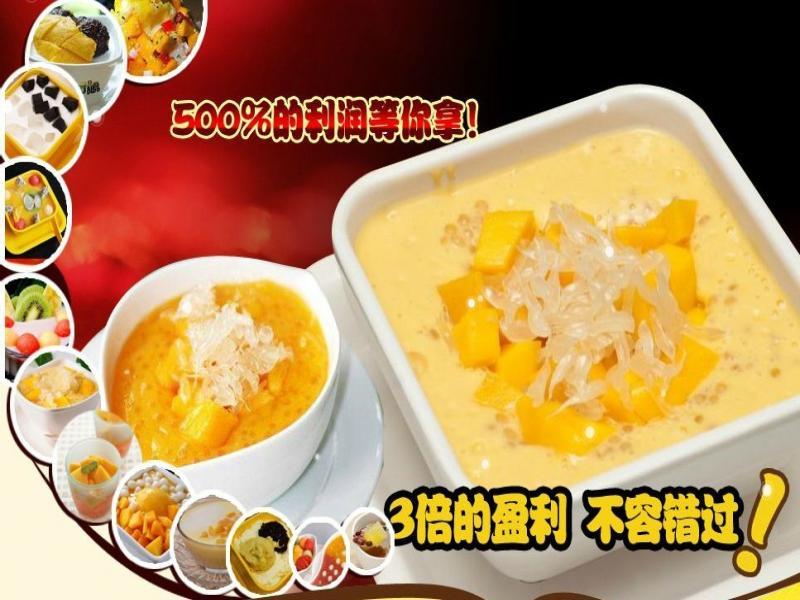 贵雅甜品