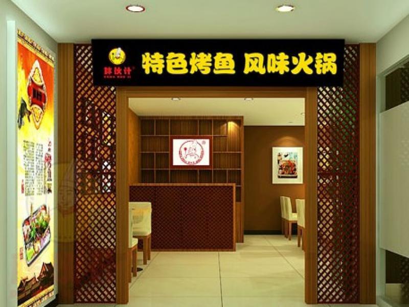 胖伙计