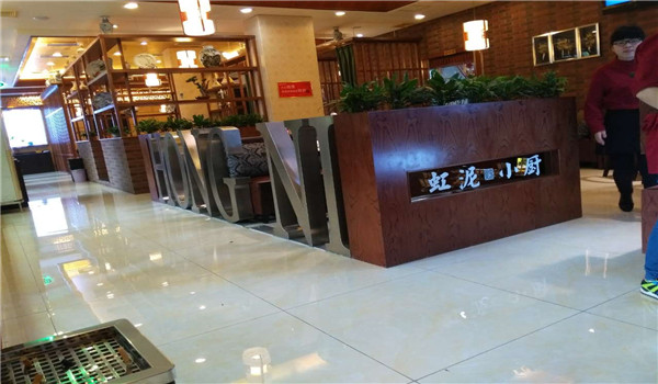 虹泥小厨餐饮加盟前景如何 虹泥小厨餐饮加盟前景如何