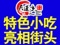 天蓬手