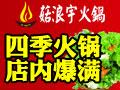 菇浪宇
