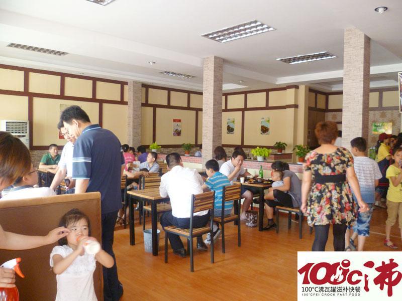 100度沸快餐