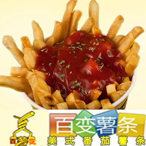 百变薯条美食