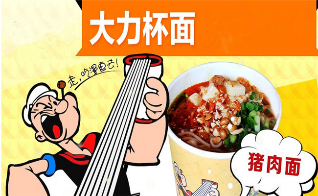 大力杯面快餐加盟赚钱吗?加盟大力杯面快餐轻松致富
