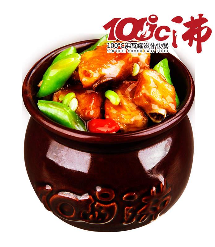 100度沸快餐