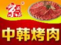 京成一品