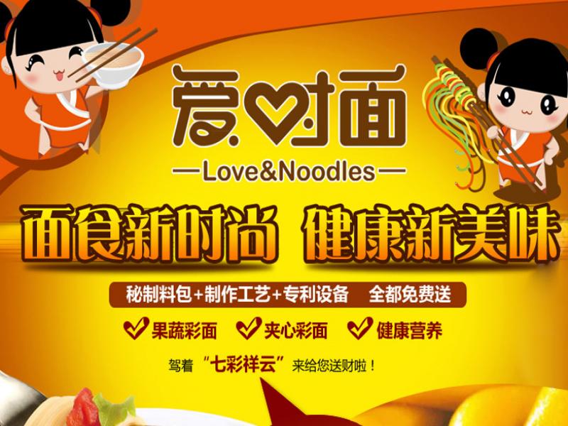 爱对面