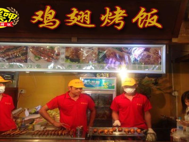 台美呷