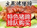 方燕