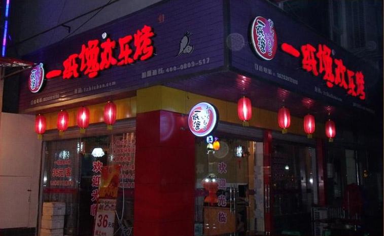 一纸馋