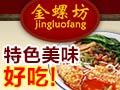 金螺坊