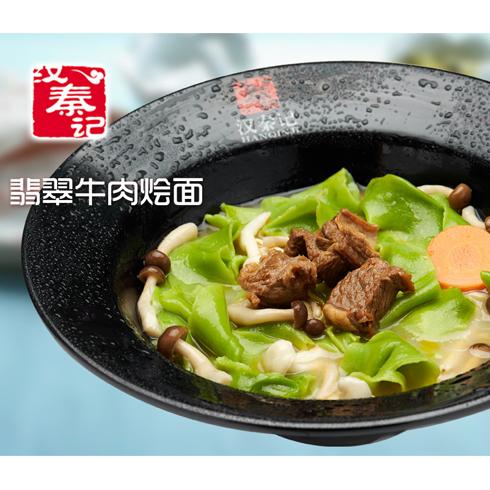 找面油泼面