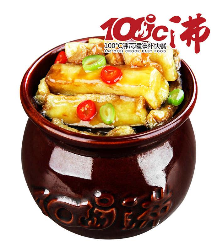 100度沸快餐