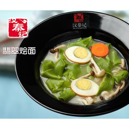 找面油泼面